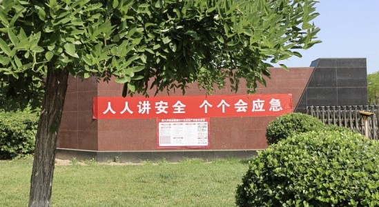 信誼津津安全生產(chǎn)月系列活動，“學(xué)”、“練”、“賽”結(jié)合，促安全生產(chǎn)