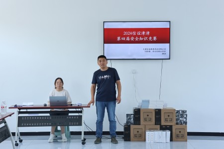 以賽促學(xué)，助力企業(yè)安全生產(chǎn)——信誼津津第四屆安全知識競賽成功舉辦